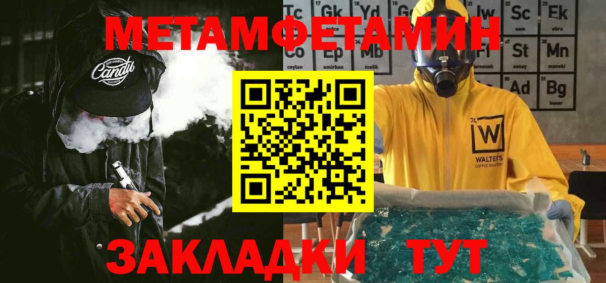 АМФЕТАМИН 97%  Amphetamine  Amphetamine  Вход с VPN  Спасск-Дальний 
