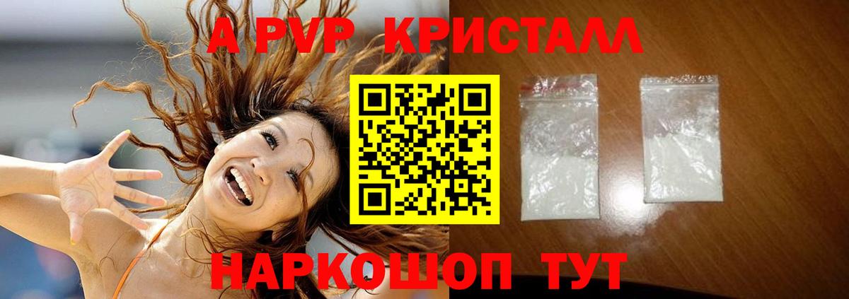 Alfa_PVP крисы CK Спасск-Дальний