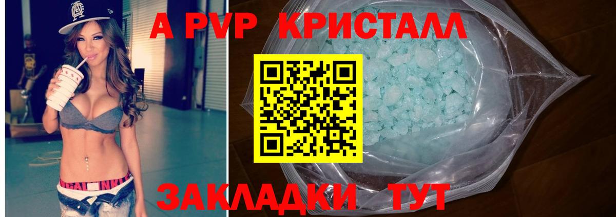 APVP мука  Alfa_PVP кристаллы  Вход с VPN  Спасск-Дальний  Alpha-PVP VHQ 