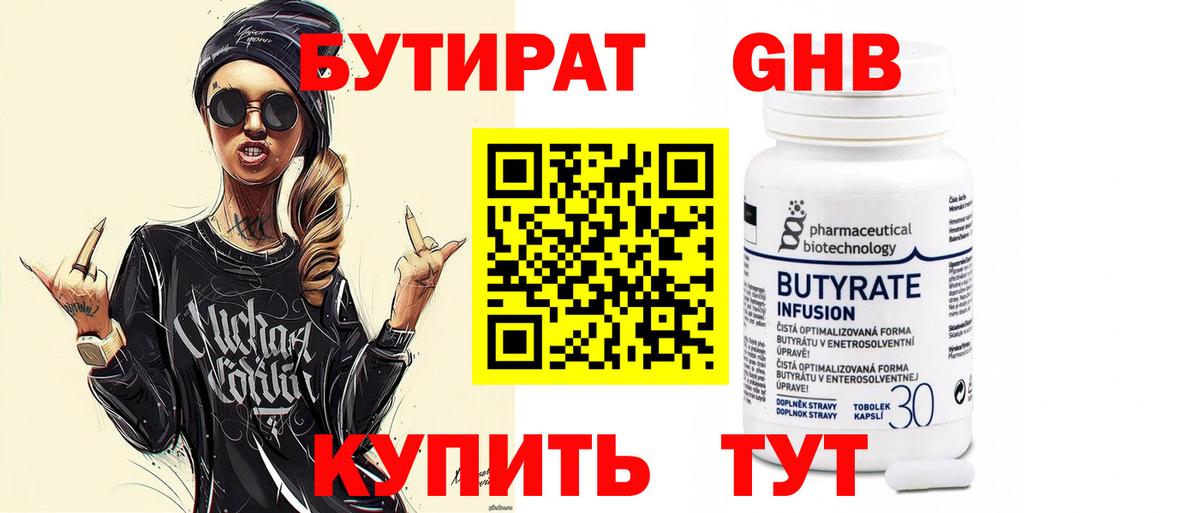 БУТИРАТ оксана Спасск-Дальний