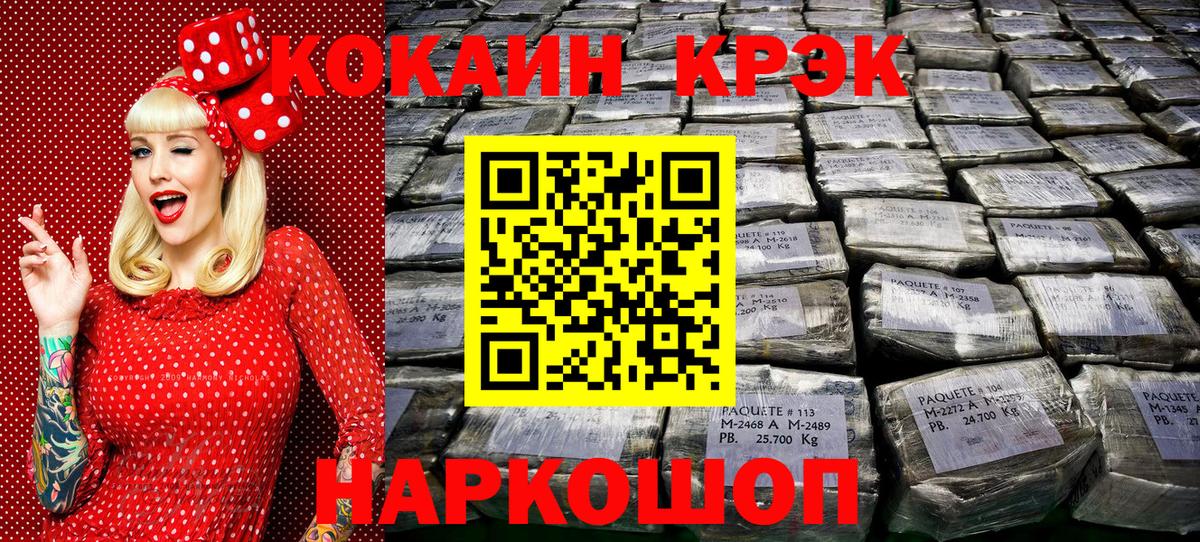 КОКАИН VHQ  наркота  Спасск-Дальний  Вход с VPN 