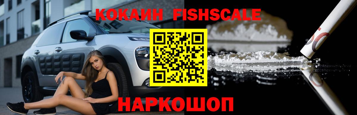 Кокаин 99% Спасск-Дальний