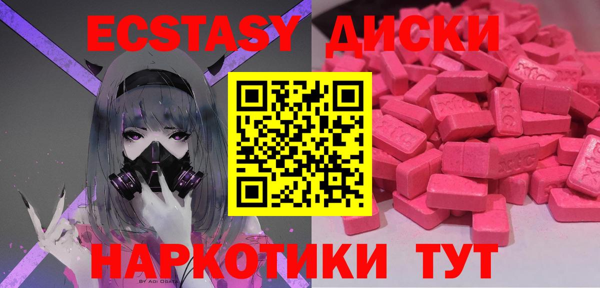Экстази круглые  Экстази Дубай  Вход с VPN  Экстази  Спасск-Дальний 
