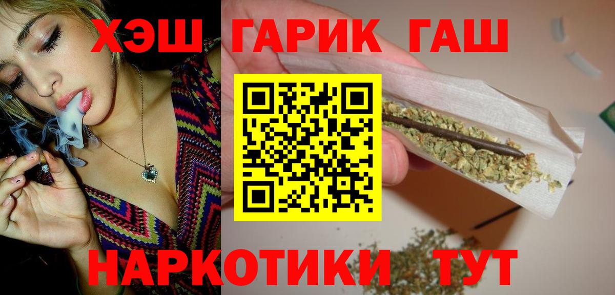 Гашиш  Вход с VPN  ГАШ 40% ТГК  Спасск-Дальний  Гашиш Premium 