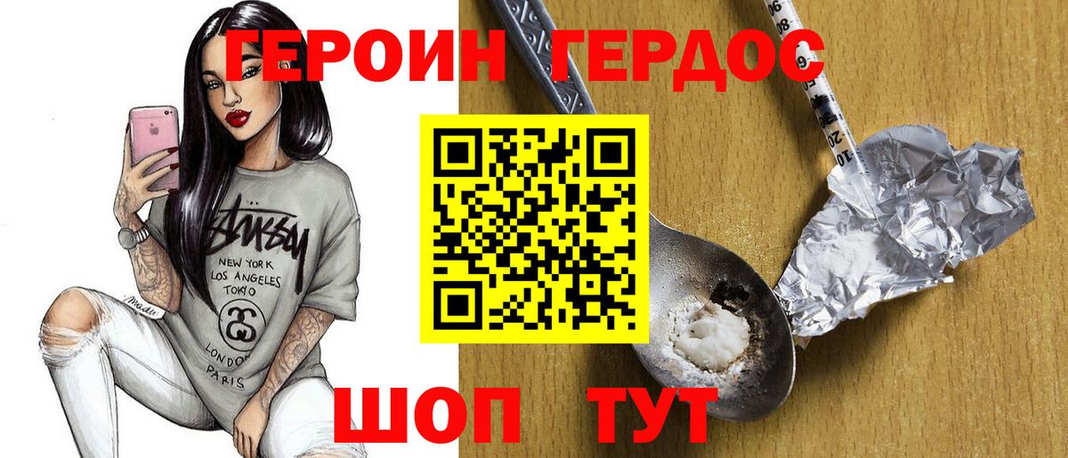 Спасск-Дальний  Героин гречка  Вход с VPN 