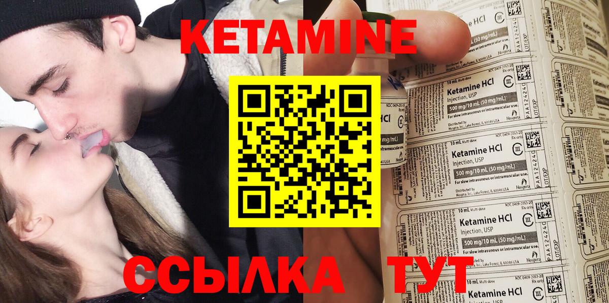 Спасск-Дальний  Кетамин VHQ  КЕТАМИН ketamine  Вход с VPN 