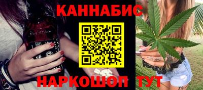 каннабис Новодвинск