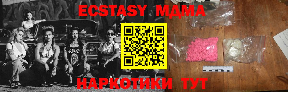 MDMA кристаллы Спасск-Дальний