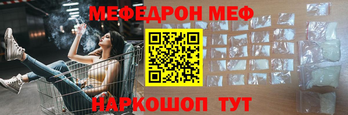 МЕФ  Спасск-Дальний
