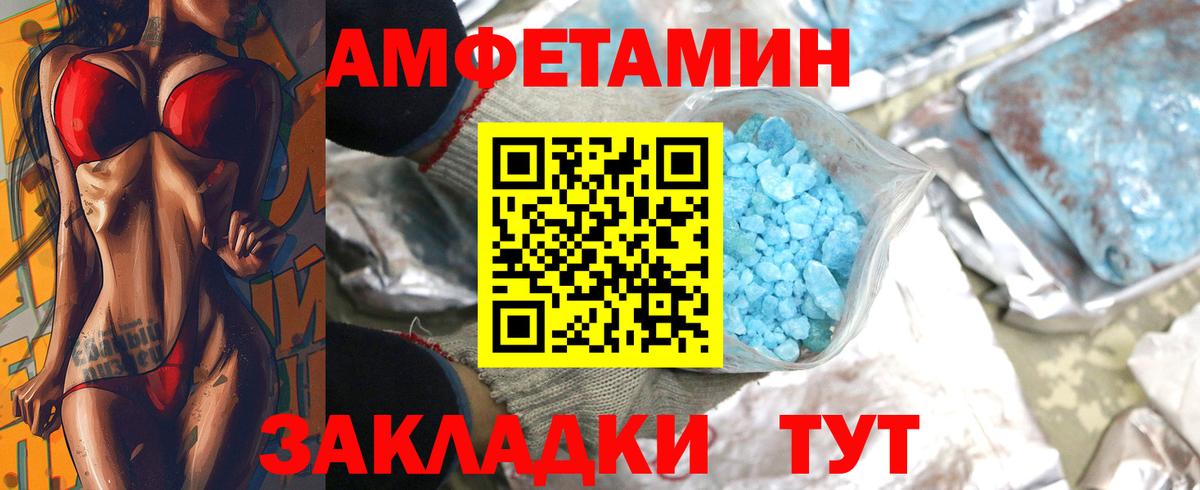 МЕТАМФЕТАМИН пудра Спасск-Дальний