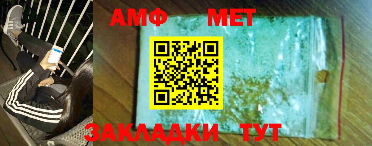 МЕТАМФЕТАМИН витя  Вход с VPN  МЕТАМФЕТАМИН витя  Первитин  Спасск-Дальний 