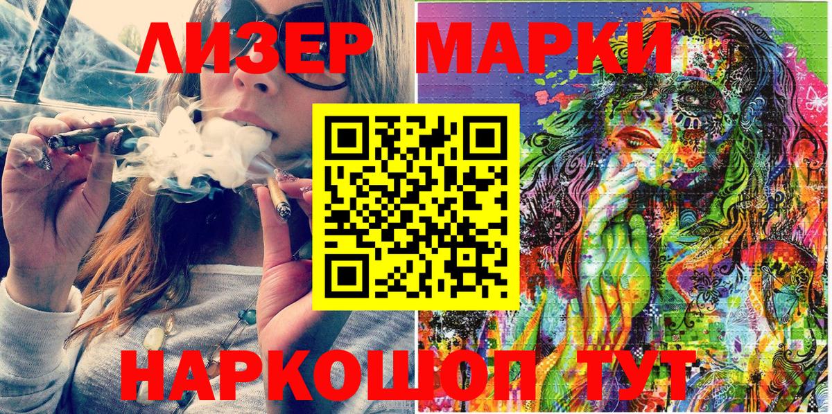 Спасск-Дальний  Марки 25I-NBOMe 1500мкг  Вход с VPN 
