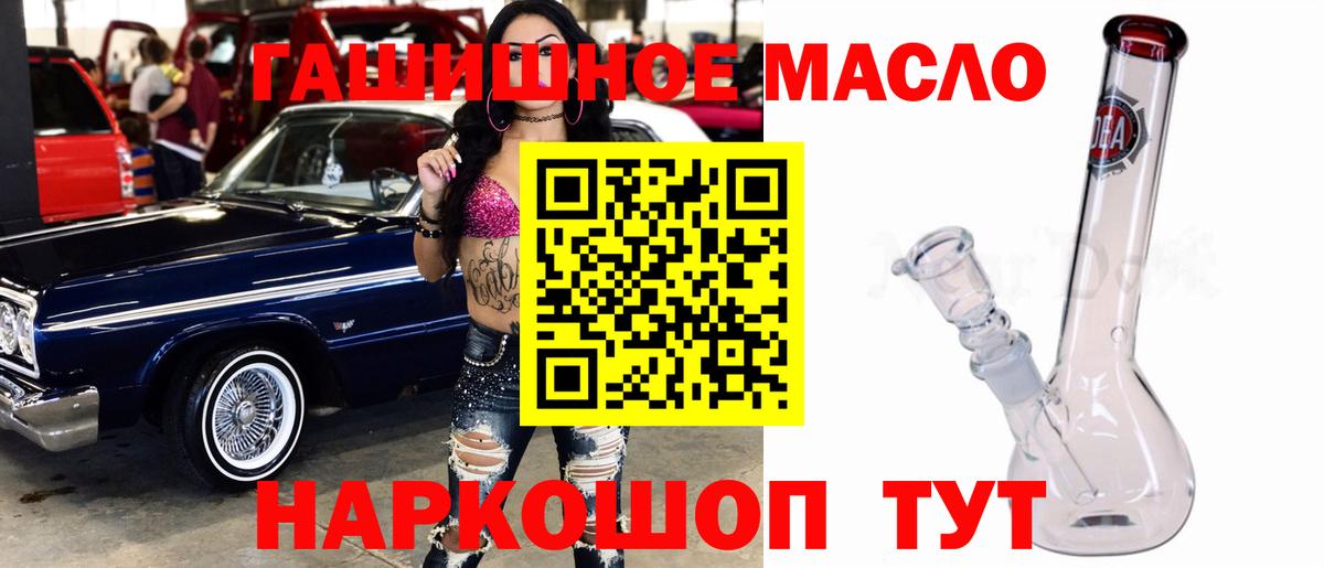 Дистиллят ТГК THC oil  купить   ТГК жижа  Спасск-Дальний  Вход с VPN 