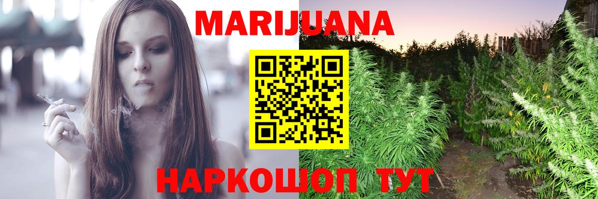 Каннабис SATIVA & INDICA Спасск-Дальний